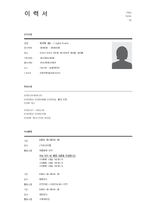 서술형 신입 이력서_2002 서술형 신입 이력서_2002